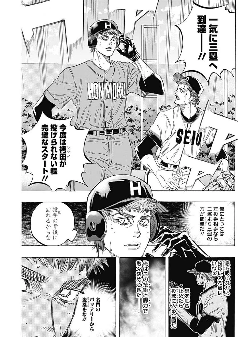 ページ 7 — 第166話