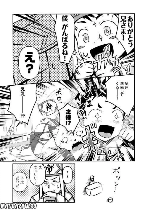 ページ 11 — 第1話