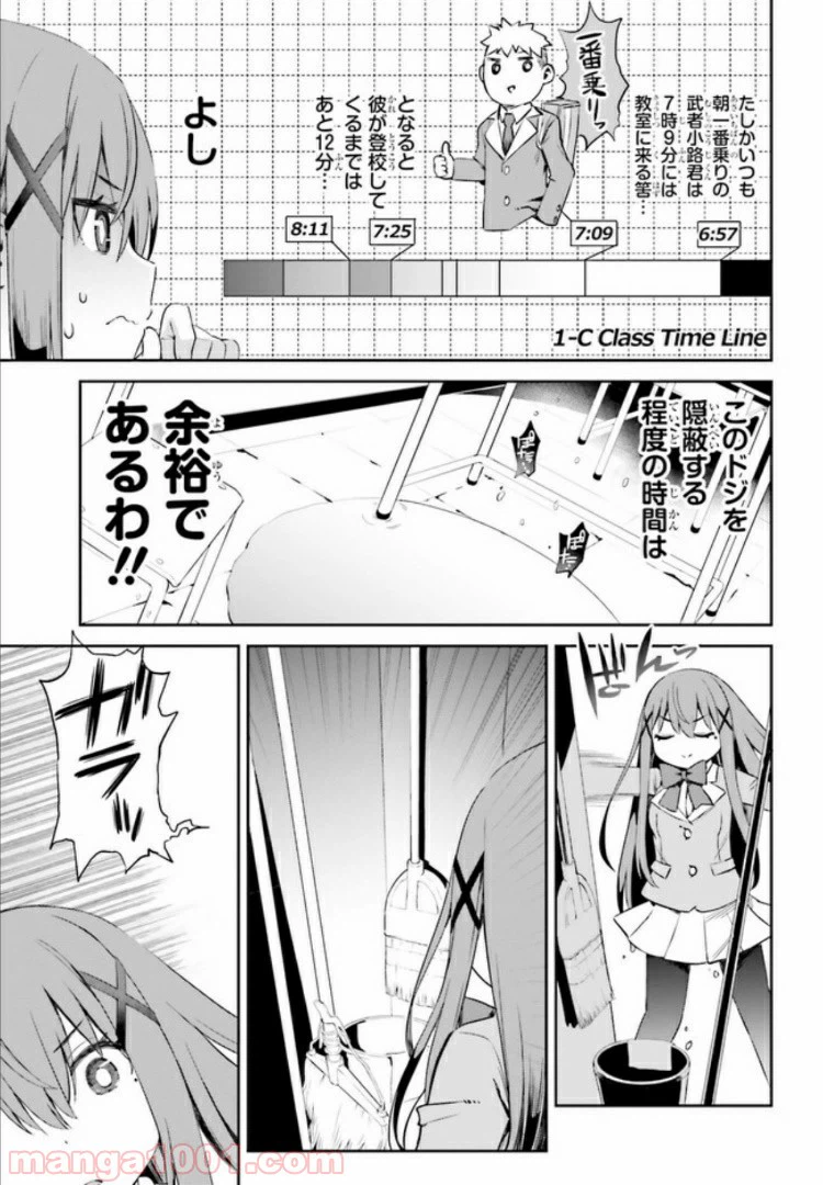 ページ 5 — 第9.1話