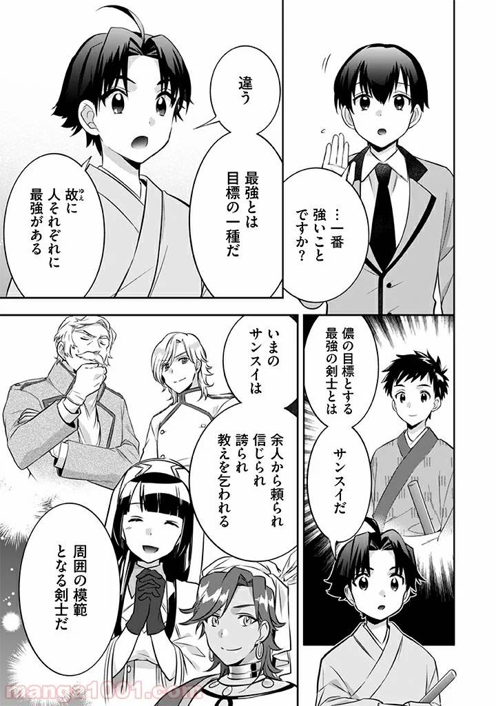 ページ 13 — 第21話