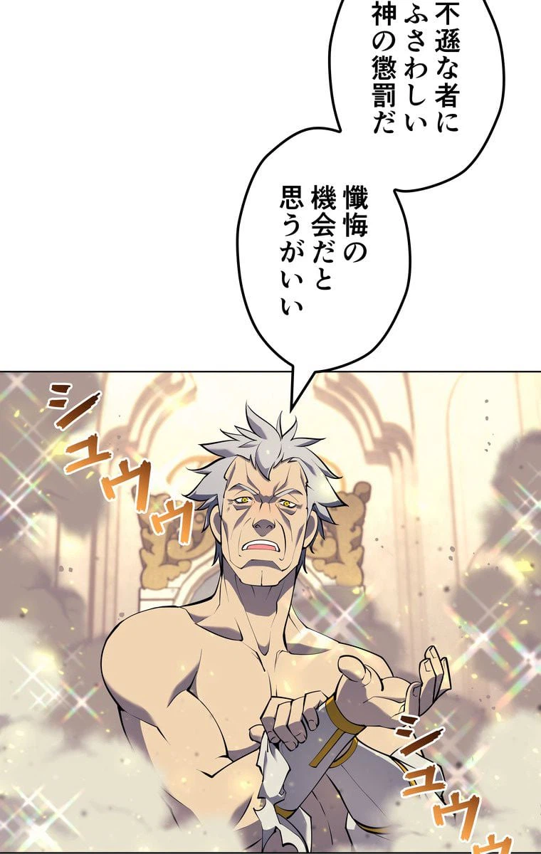 ページ 4 — 第61話