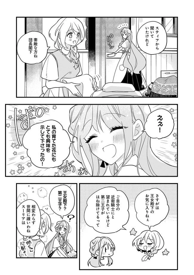 ページ 5 — 第2.2話
