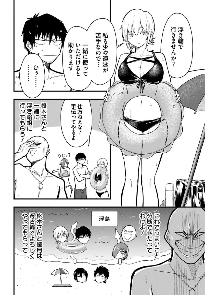 ページ 10 — 第23話
