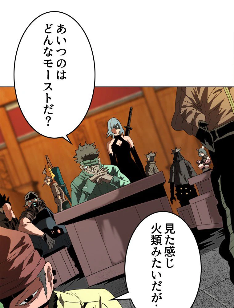 ページ 3 — 第17話