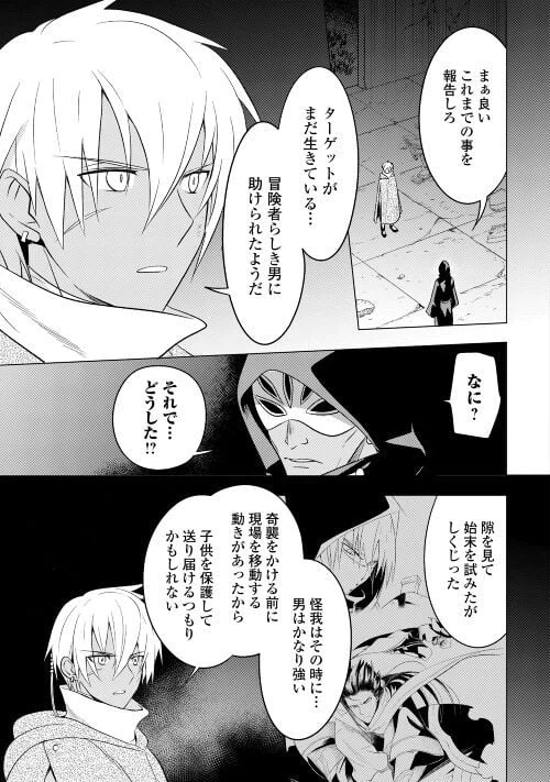 ページ 7 — 第12話