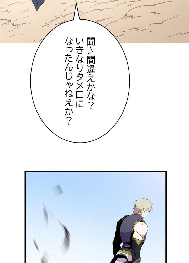 ページ 27 — 第28話