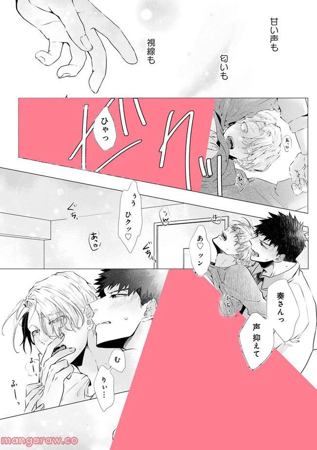 ページ 5 — 第1.3話