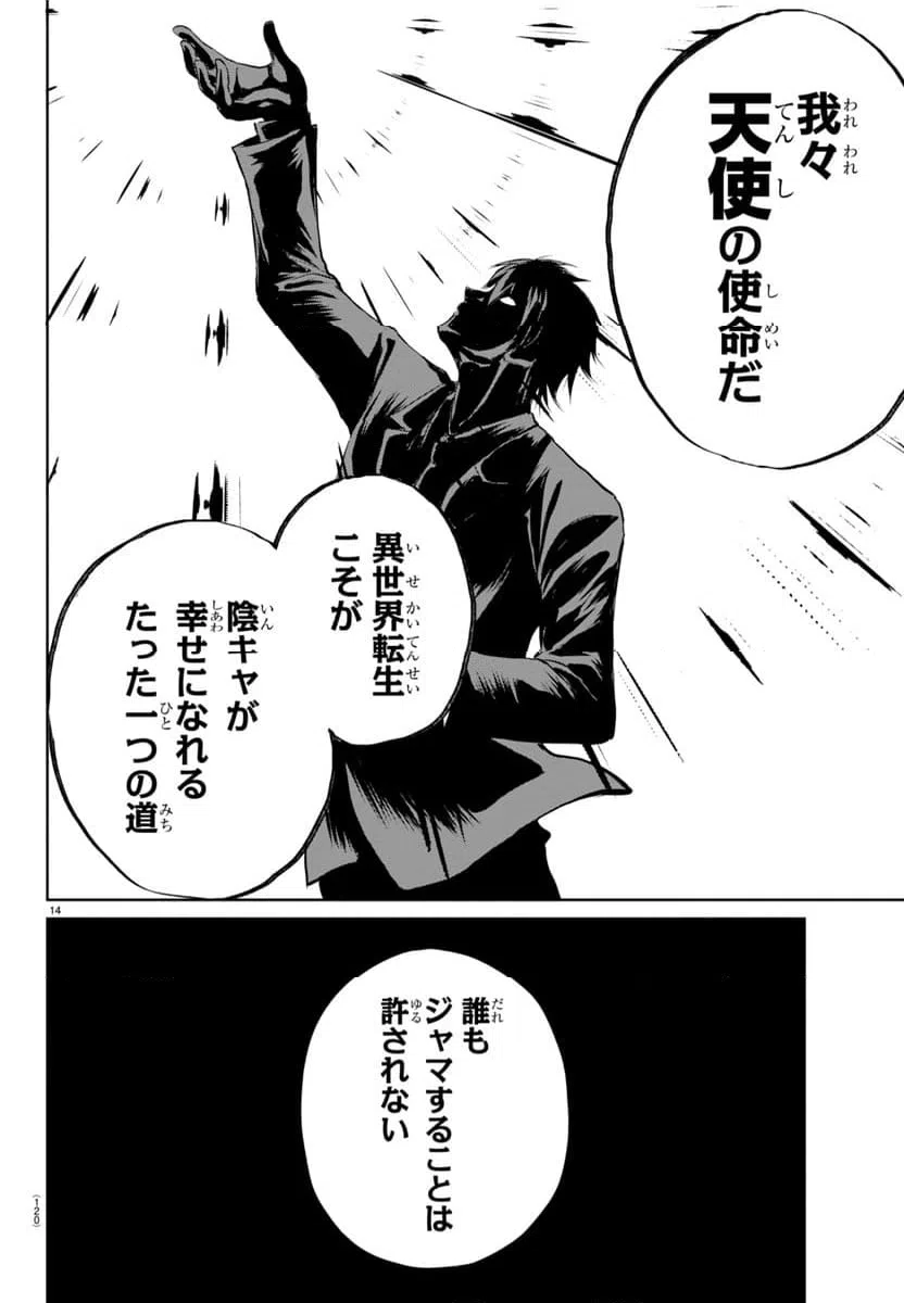ページ 15 — 第2話