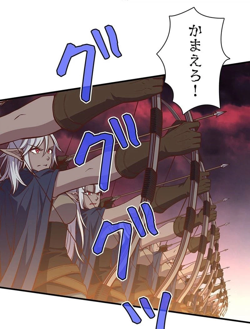 ページ 13 — 第143話