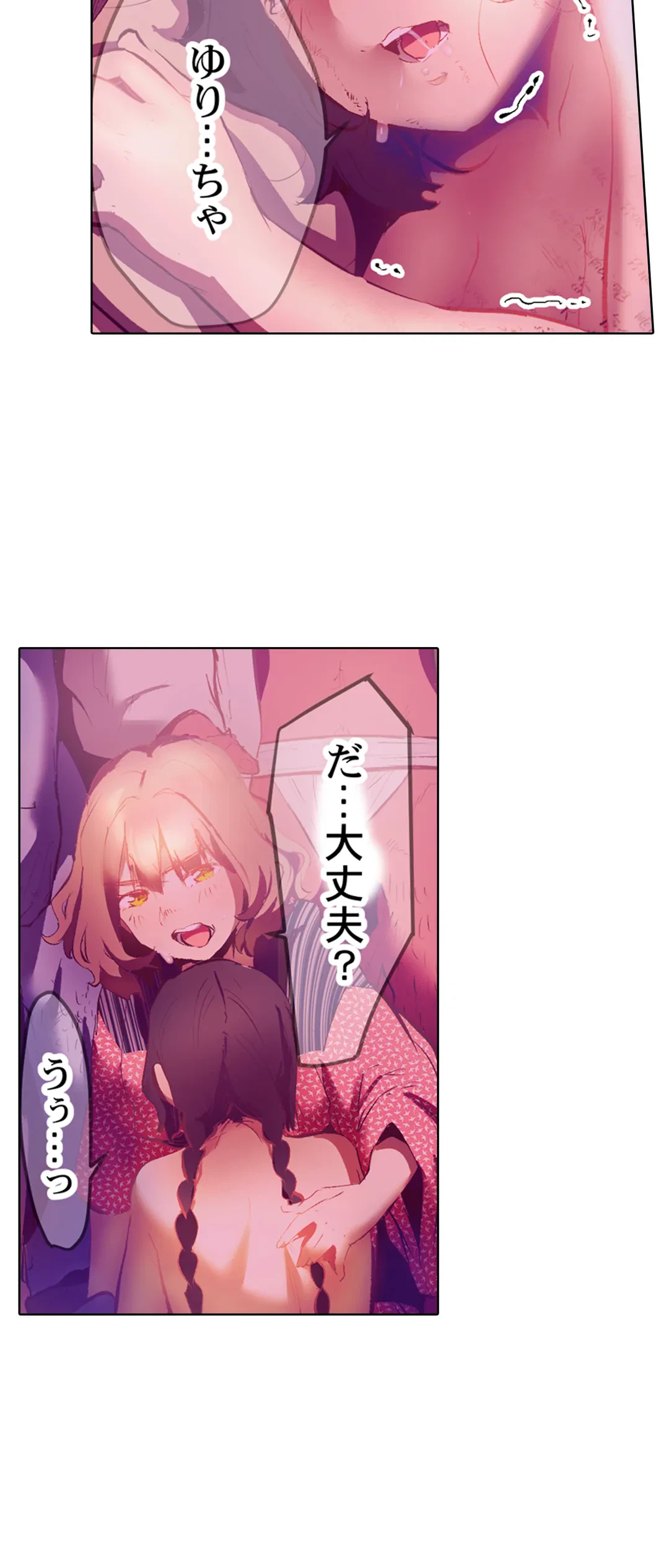 ページ 12 — 第33話