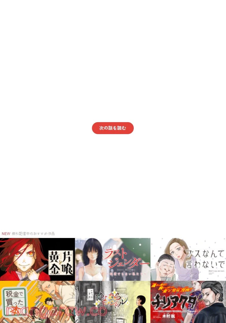 ページ 25 — 第10話