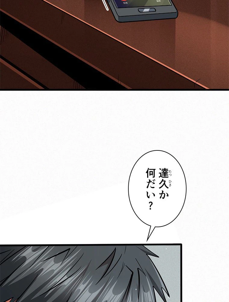 ページ 16 — 第39話