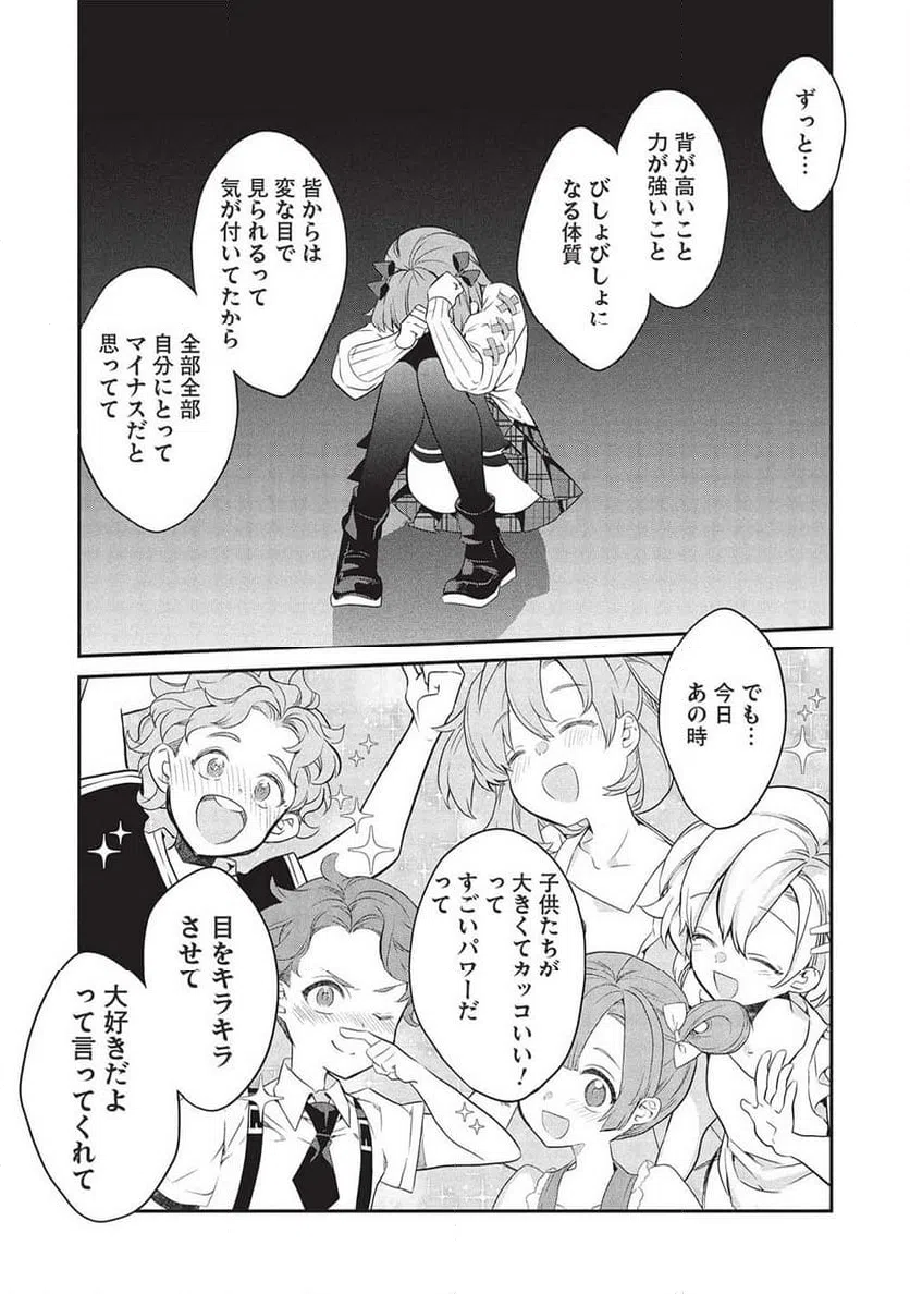 ページ 9 — 第22話