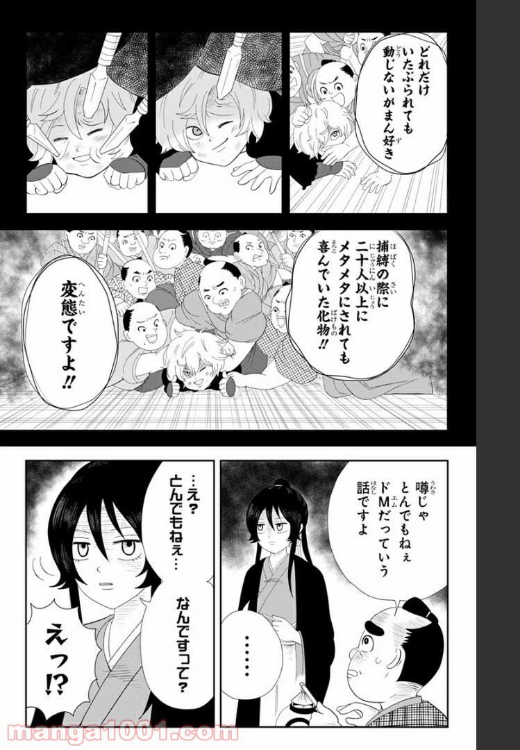 ページ 3 — 第1話