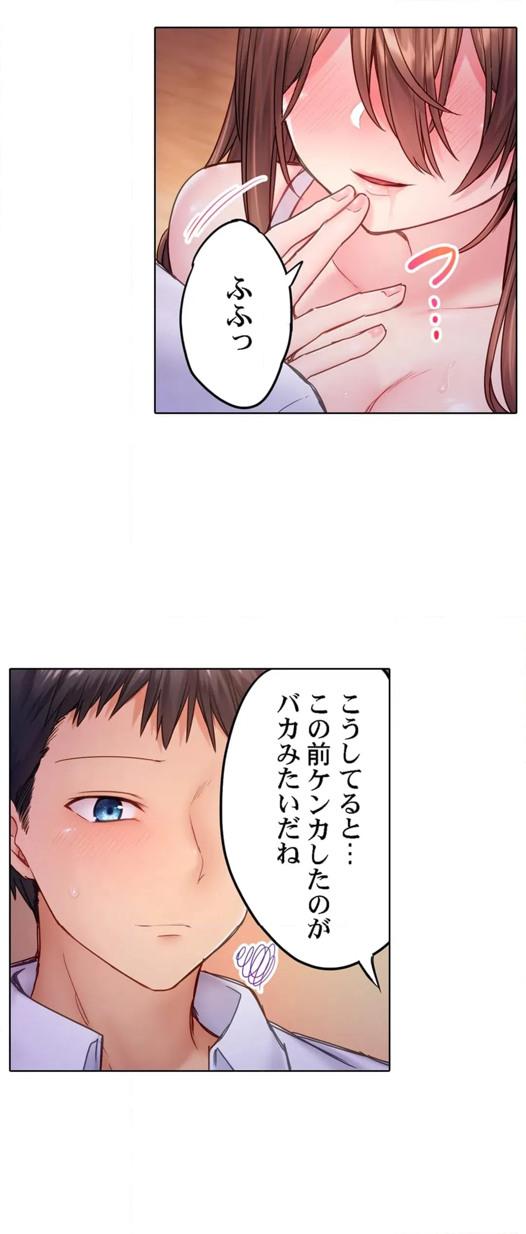 ページ 19 — 第17話