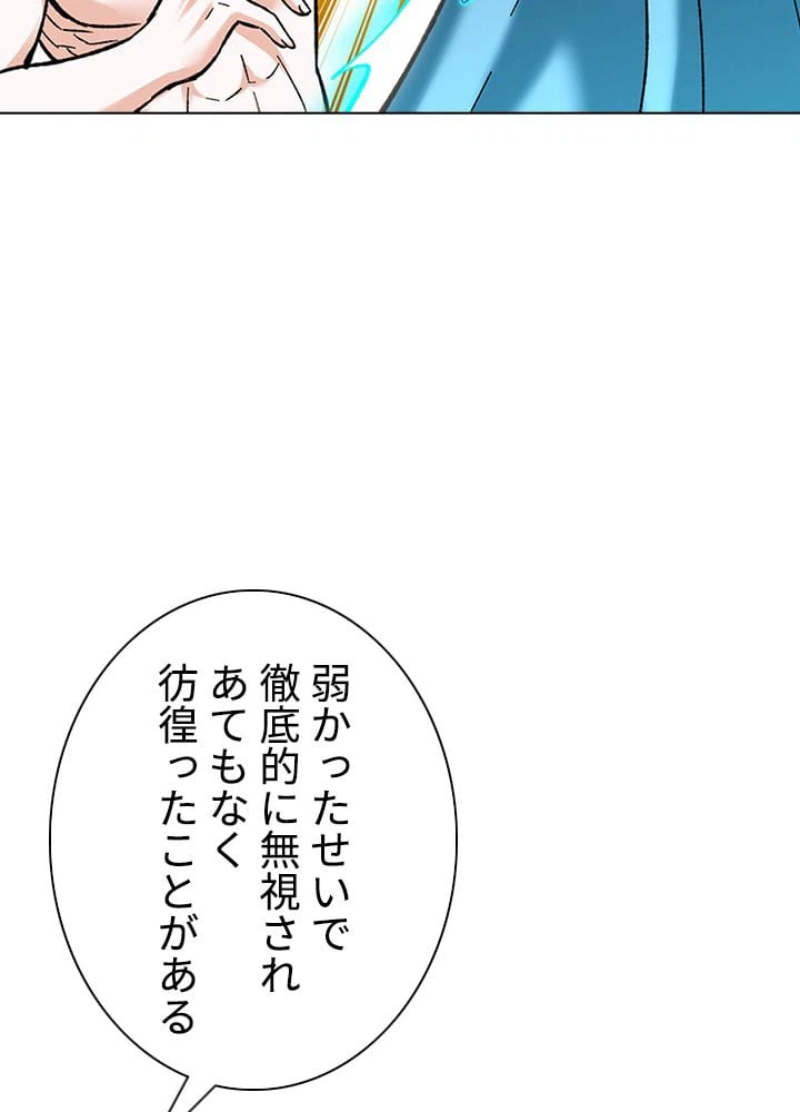 ページ 15 — 第200話