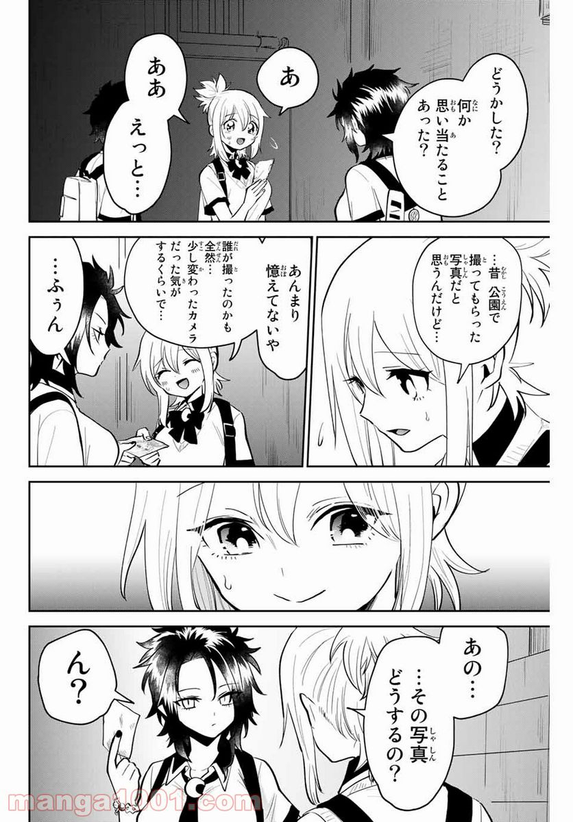 ページ 4 — 第25話