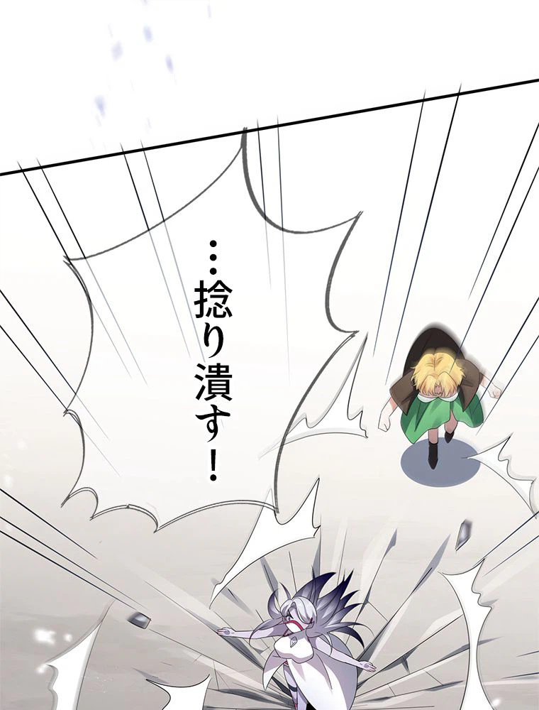 ページ 21 — 第68話