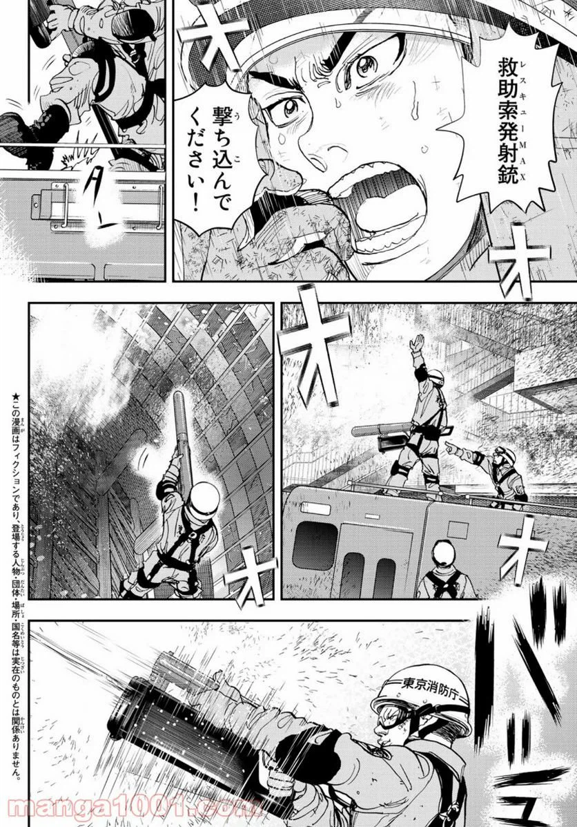 ページ 6 — 第1話