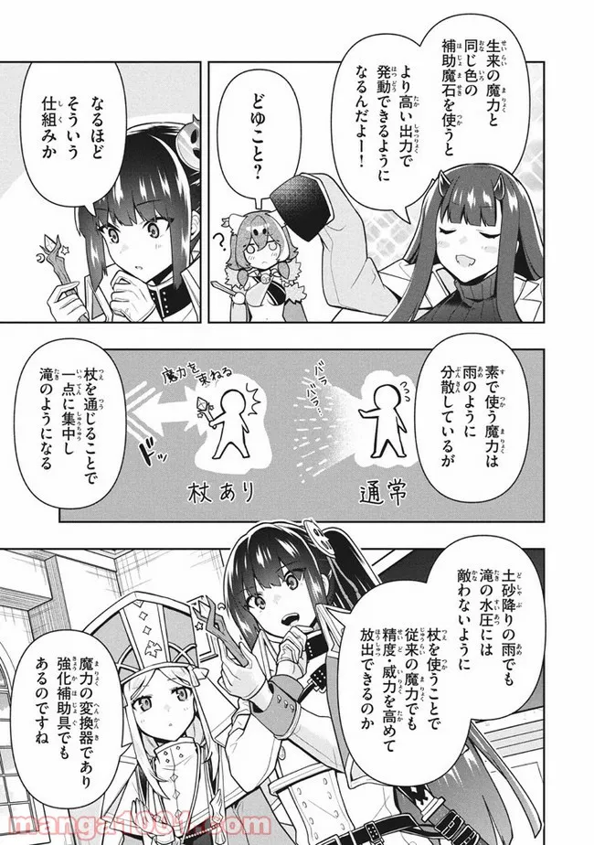 ページ 5 — 第36話