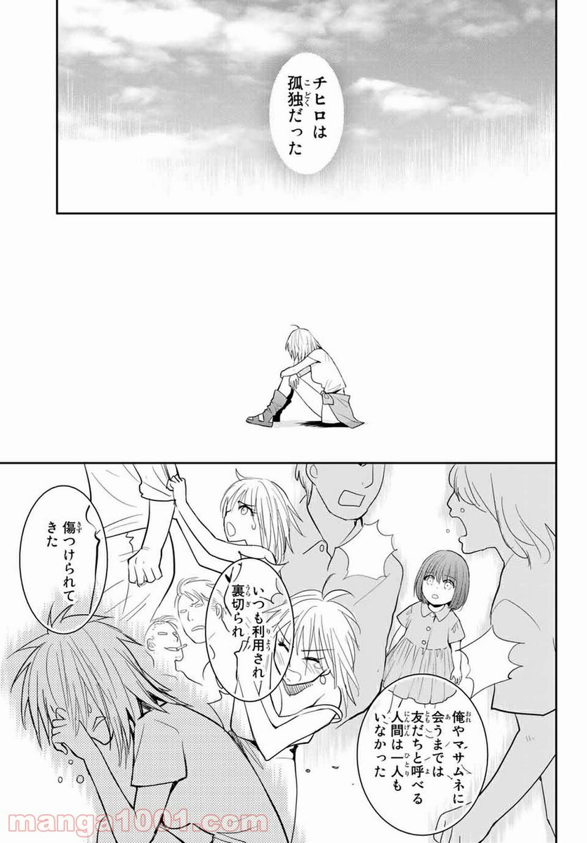 ページ 15 — 第107話