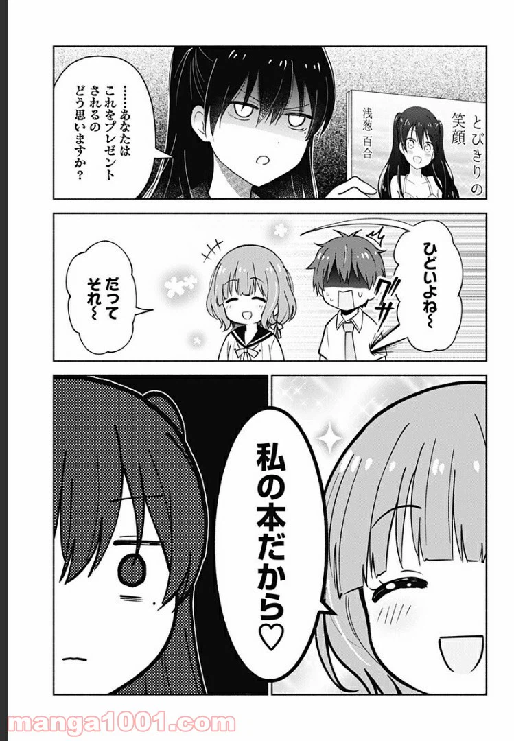 ページ 9 — 第7話