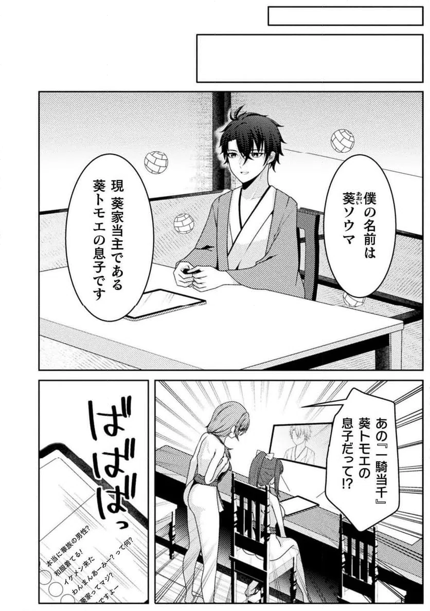 ページ 6 — 第4話