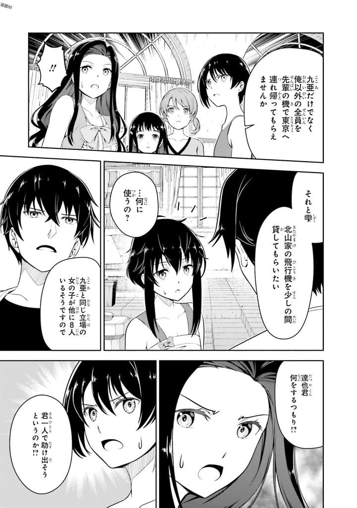 ページ 23 — 第4話