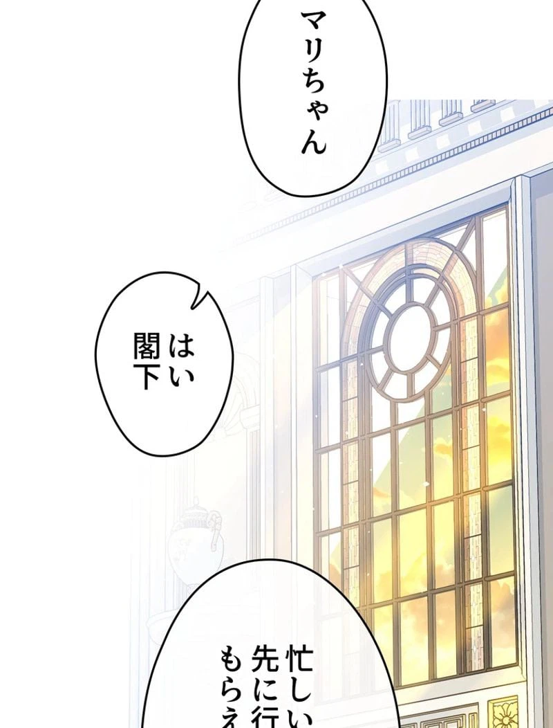 ページ 17 — 第54話