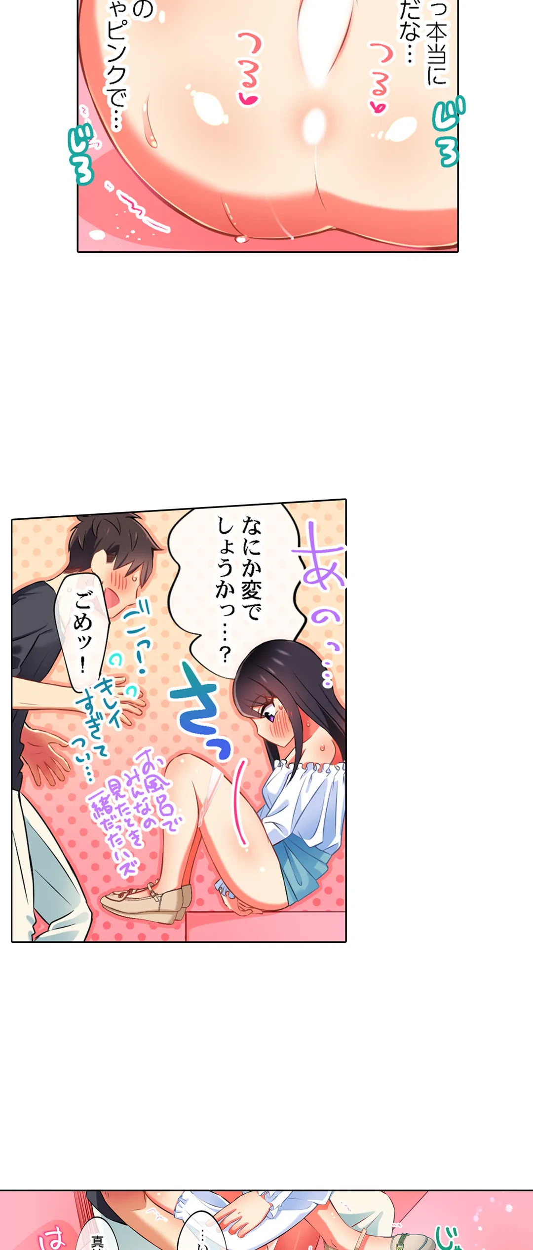 ページ 4 — 第33話