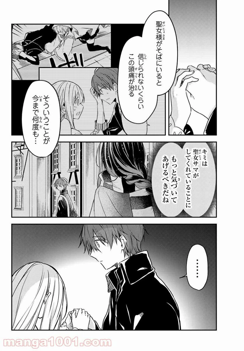 ページ 6 — 第54.1話