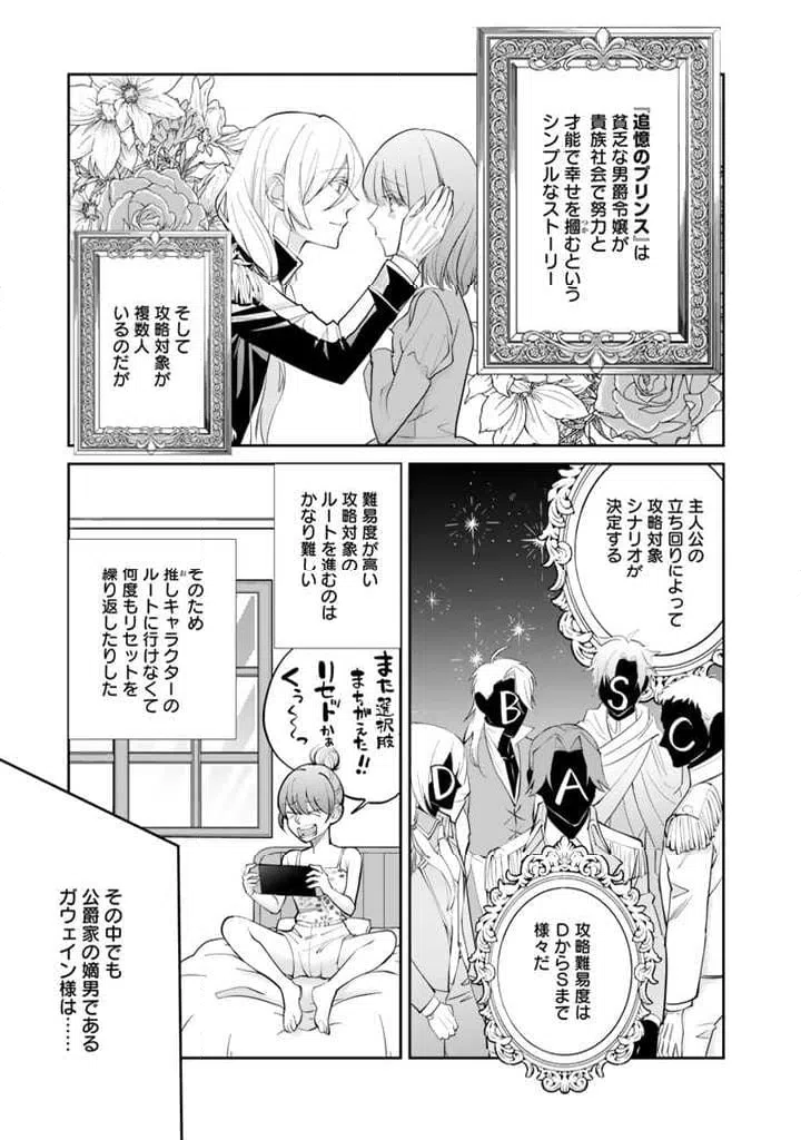 ページ 20 — 第1.1話
