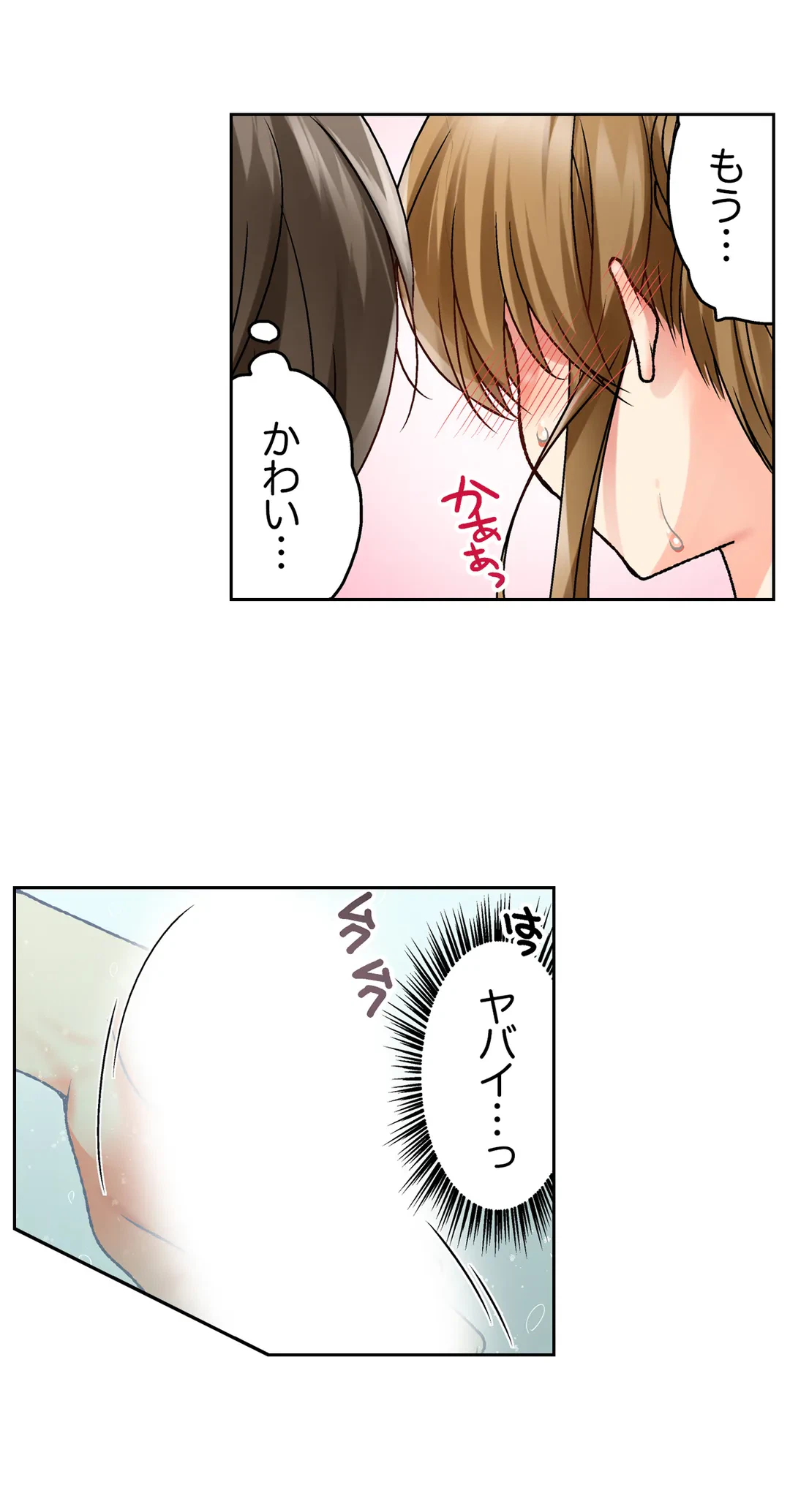 ページ 6 — 第11話