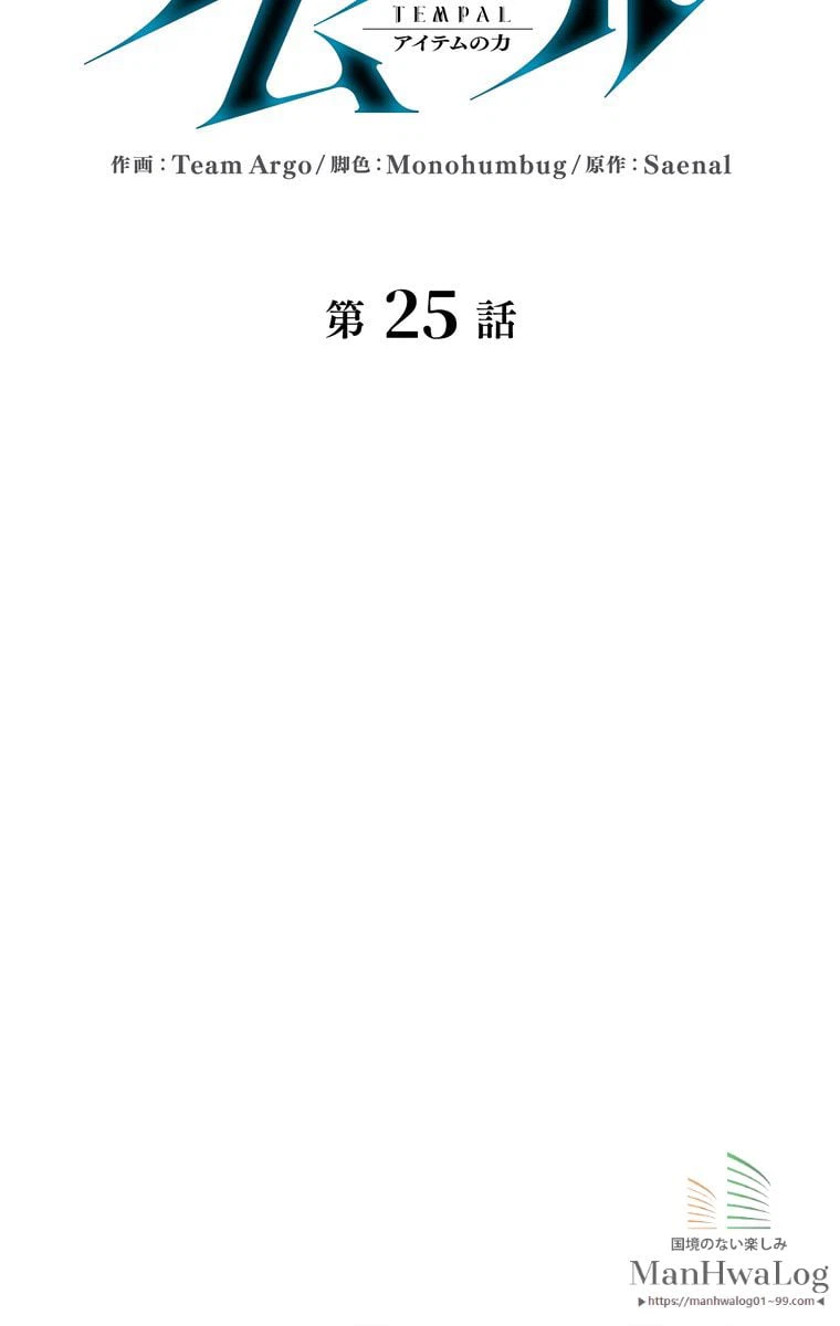 ページ 7 — 第148話