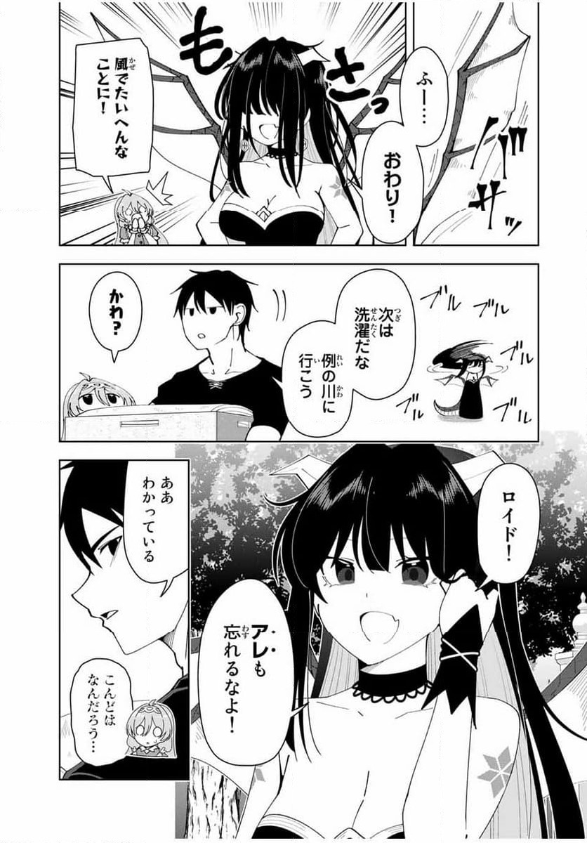 ページ 9 — 第14話