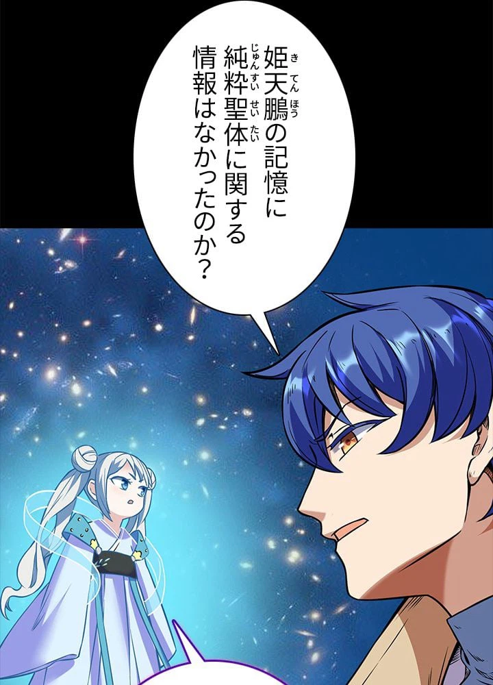 ページ 10 — 第133話