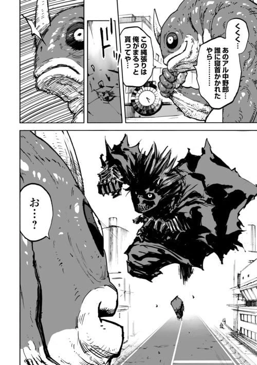 ページ 10 — 第5話