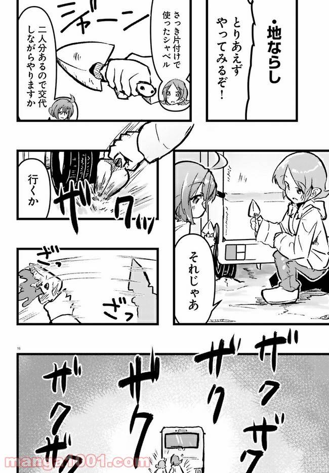 ページ 16 — 第5話