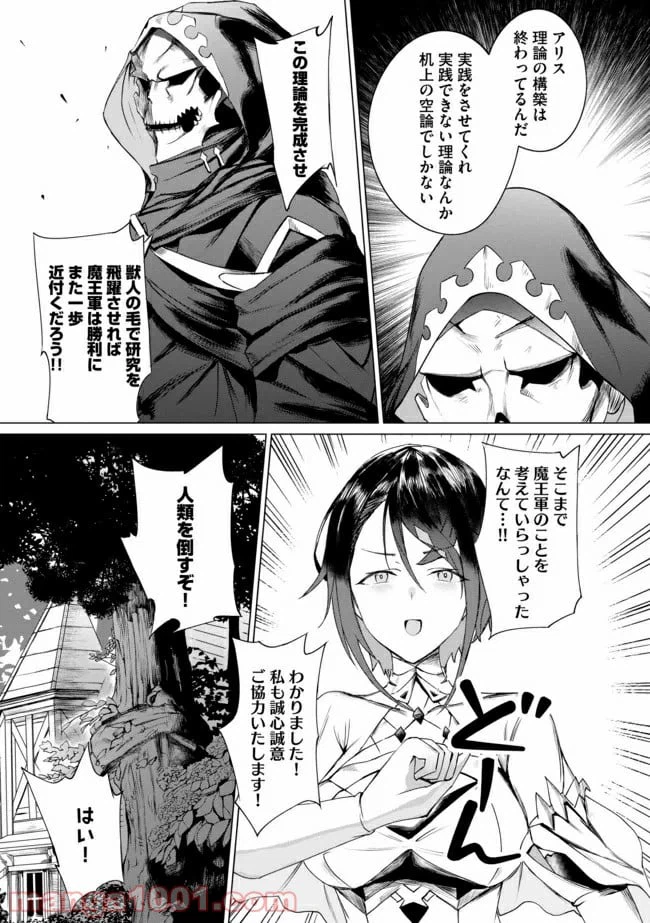 ページ 22 — 第1話