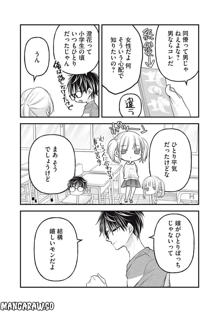ページ 11 — 第111話