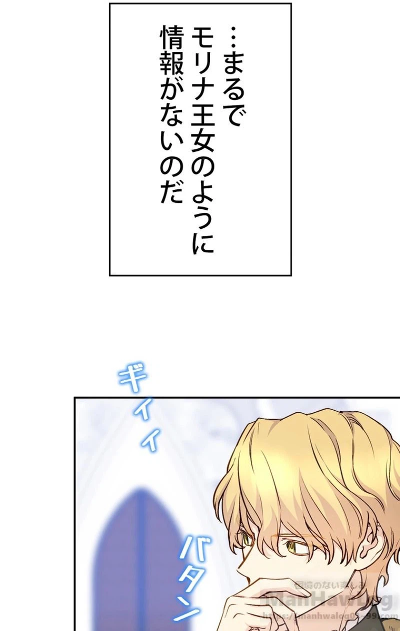 ページ 13 — 第48話