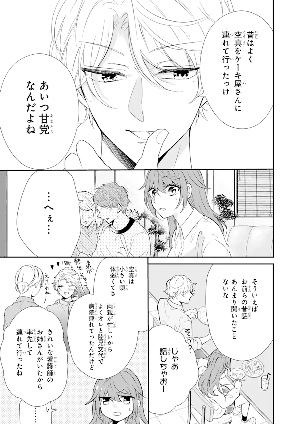 ページ 11 — 第3.1話