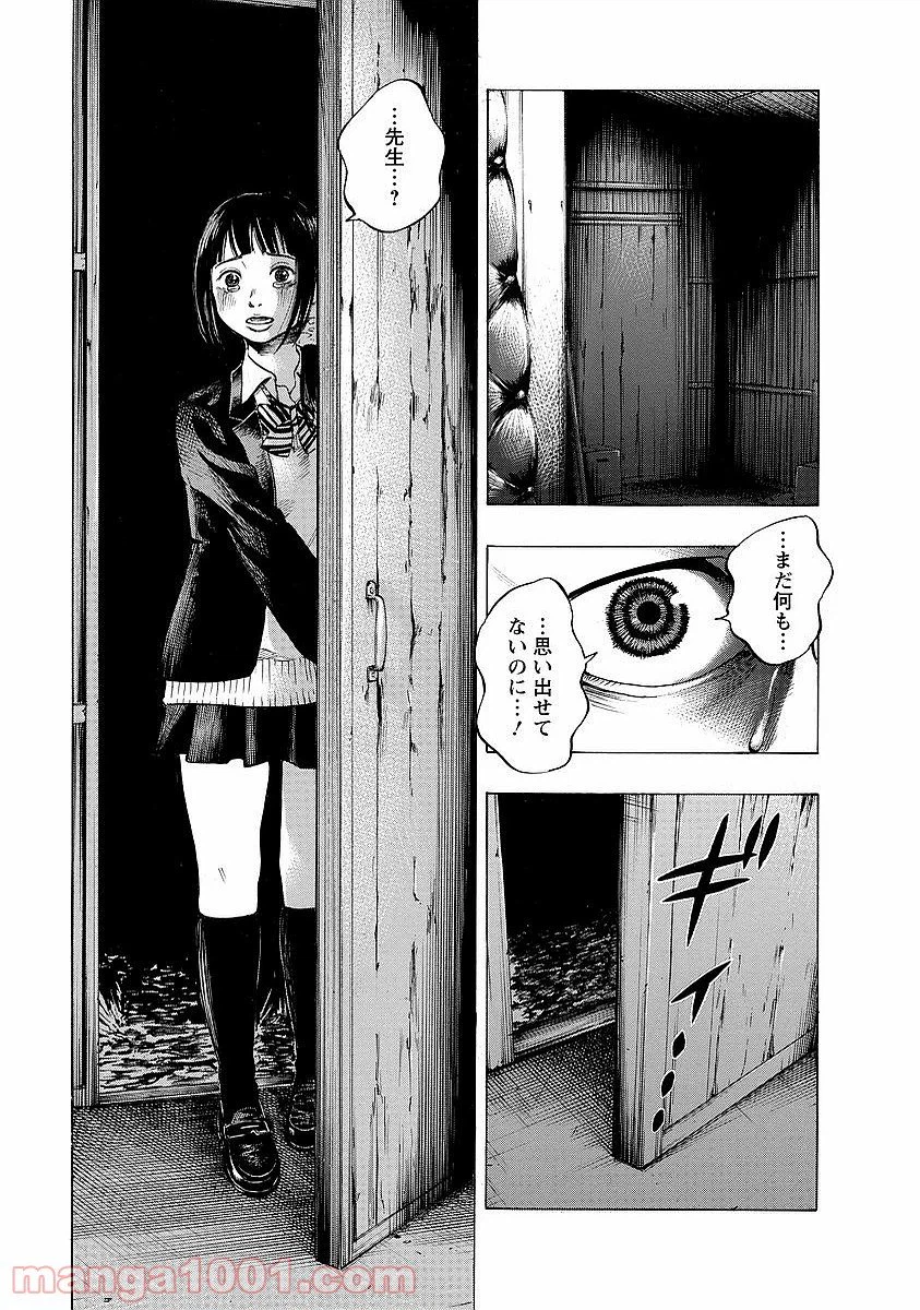 ページ 29 — 第2話