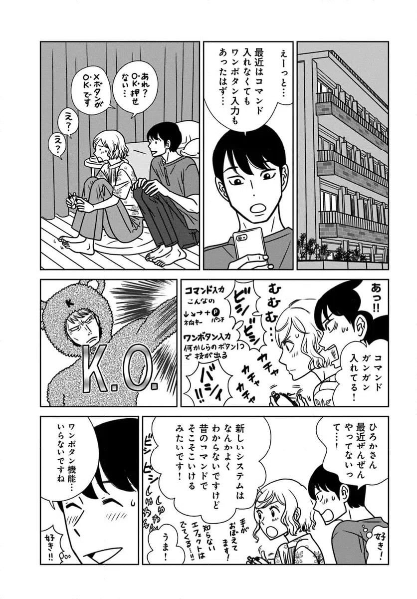 ページ 17 — 第18.1話