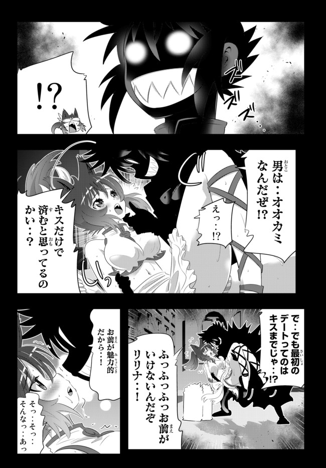 ページ 14 — 第33話
