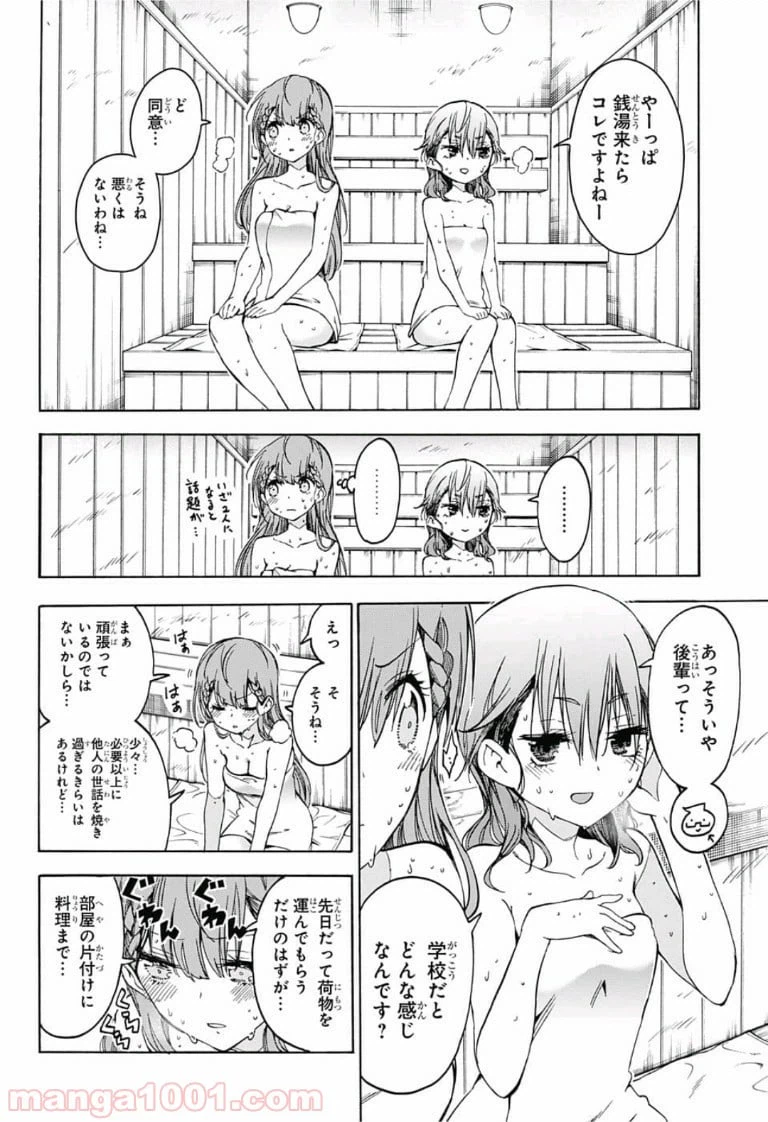 ページ 6 — 第80話