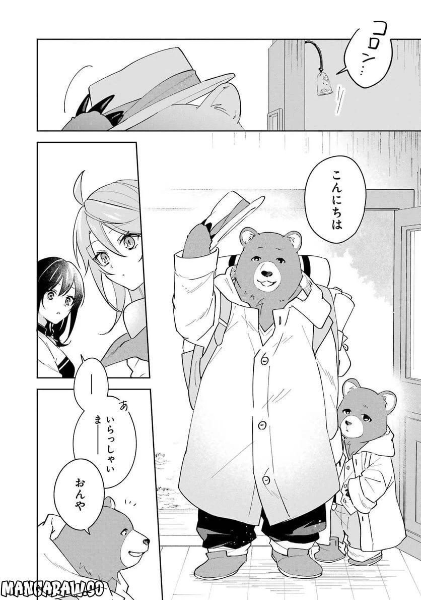 ページ 10 — 第6話
