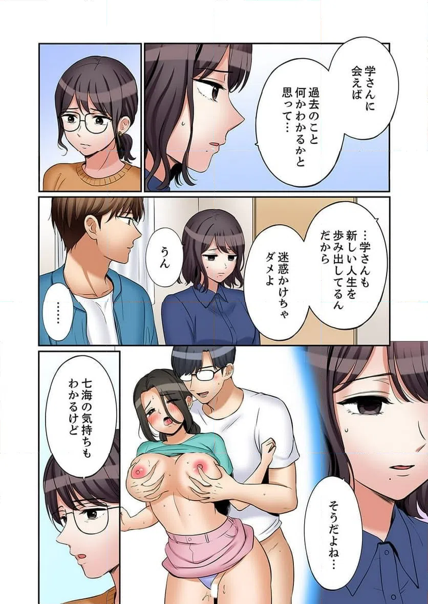 ページ 5 — 第54話