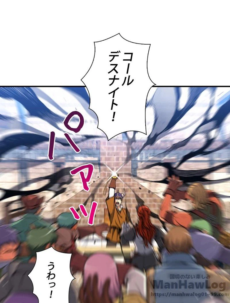 ページ 17 — 第93話