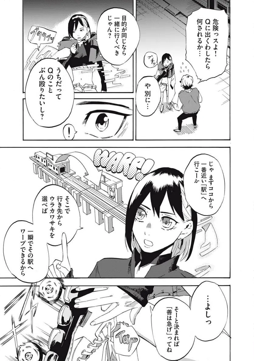 ページ 13 — 第3話